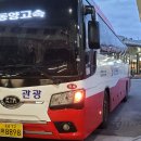영진고속관광(주)