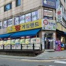 명품게임랜드 이미지