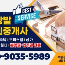 마당발부동산중개사무소 이미지