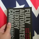 황소환경자원 | 완전히 자동화된 화려한 공산주의