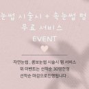 살롱드미 - 구미시 산호대로27길 18-1 | 살롱드미