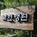 사회복지법인보현행원 노인요양원 | 김해요양원 보현행원노인요양원 위치안내