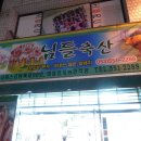 서남축산 이미지