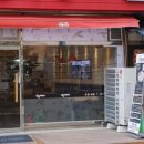 옆집떡볶이 이미지