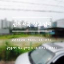 다연부동산공인중개사사무소 이미지