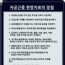 경희명한의원 이미지