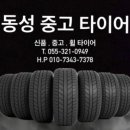 가야타이어