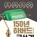 서평 쓰기 비법 이미지