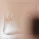 구구족울산