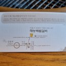 배밭갈비 이미지