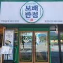 보배반점 함양점 이미지