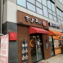청주 동남지구 맛집 점심 메뉴 추천 쿄우노식당 동남지구점