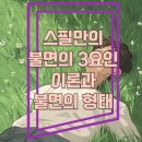 해람정신건강의학과의원