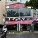 대왕암등대갈비 - 동구 전하로 14 | 대왕암등대갈비