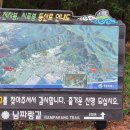 남파랑길 8코스 이미지