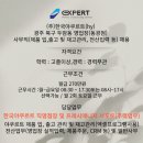 동광전산