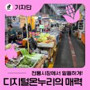 알뜰축산 - 도봉구 도봉로169나길 71 | 알뜰축산