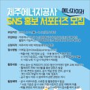 (주)홍보에너지 이미지