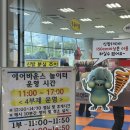 소망카랜드 이미지