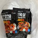 먹어보면안닭 이미지