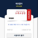 곱창패밀리 | 오목교 맛집 고기집 30년 전통 마늘곱창 오목교곱창 목동본점 후기