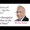 How to Recognize Deception in the Last Days 이미지