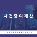 더함부동산중개세무사사무소 이미지