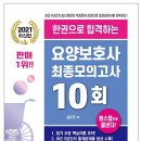 신서울요양보호사교육원 이미지