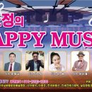 해피뮤직