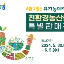 친환경할인마트 이미지