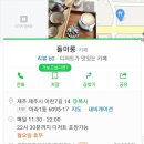 돌미롱케이크