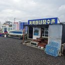 제주동복해녀식당 이미지
