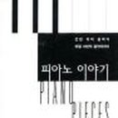피아노이야기 - 안양시 동안구 학의로 126 | 피아노이야기