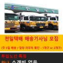(주)천일택배 네이버블로그