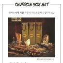 츄로츄러스 이미지