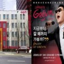 그레뱅뮤지엄 이미지