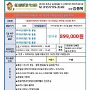 [일본]미야자키 아이와CC 2월 매주토요일 출발 3박4일 54홀 특가 899,000원(선착순마감) 이미지