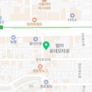 반올림피자샵 범어만촌점 이미지