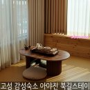 북길스테이 이미지