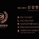 소신세무회계