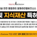 (주)알파라인랩비즈니스 이미지