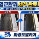 파랑토탈케어 | OO병원 승강기 에어컨 세척 완벽 작업 후기