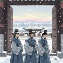 삼학사 | 병자호란 속 삼학사, 충절은 왜 비극으로 이어졌나