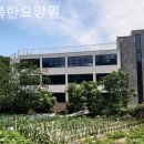 행복한요양원 | 인천 부평 요양원 행복한요양원 후기 총정리