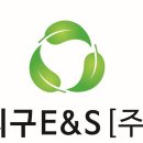 지구이앤에스(주)
