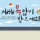 신정 이미지