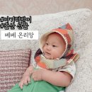 베베온 | 출산선물:: 아기 턱받이세트 명절 한복풍 순면퀄팅 베베온리앙 솔직후기!
