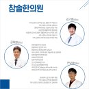 참솔한의원 이미지