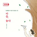 도서출판진각종 해인행