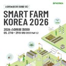 팜코리아 전자신문